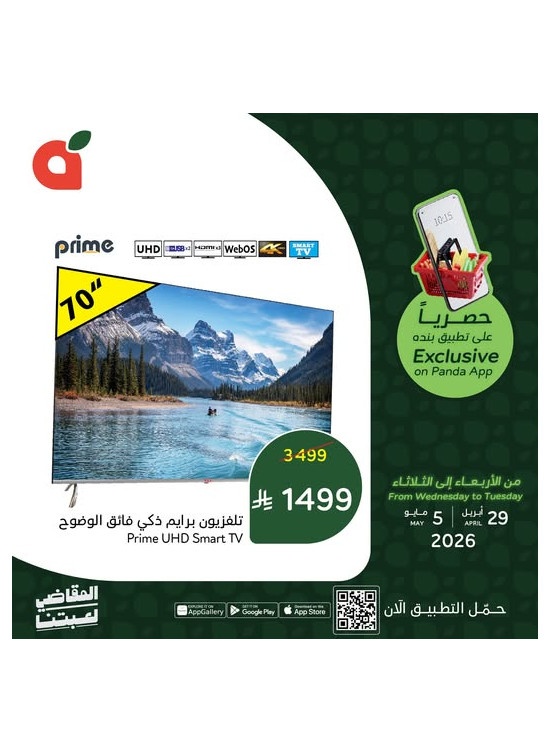 App Exclusive Offers, Vol 3