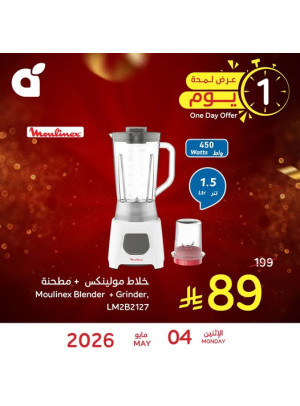 One Day Offer