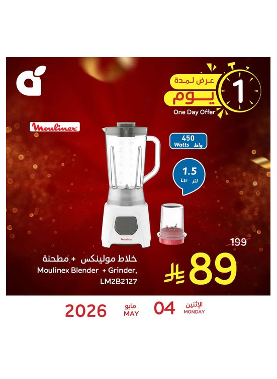 One Day Offer