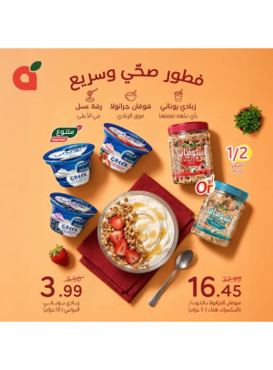 Healthy Breakfast Offers
