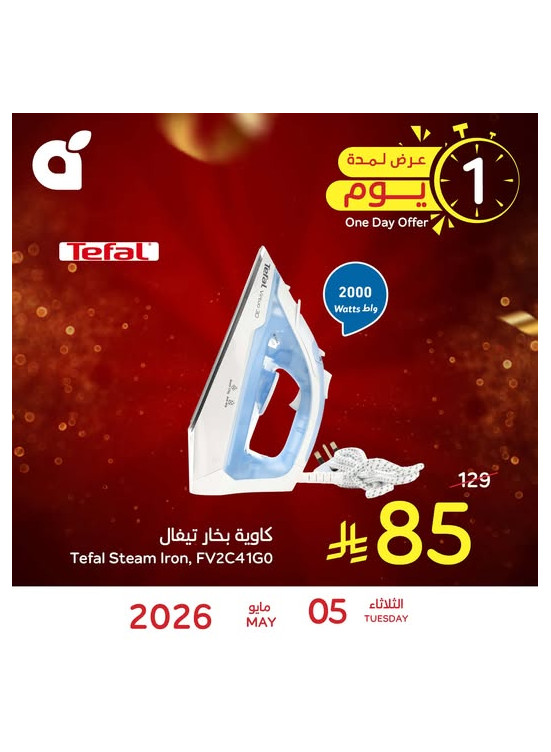 One Day Offer