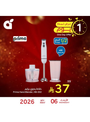 One Day Offer