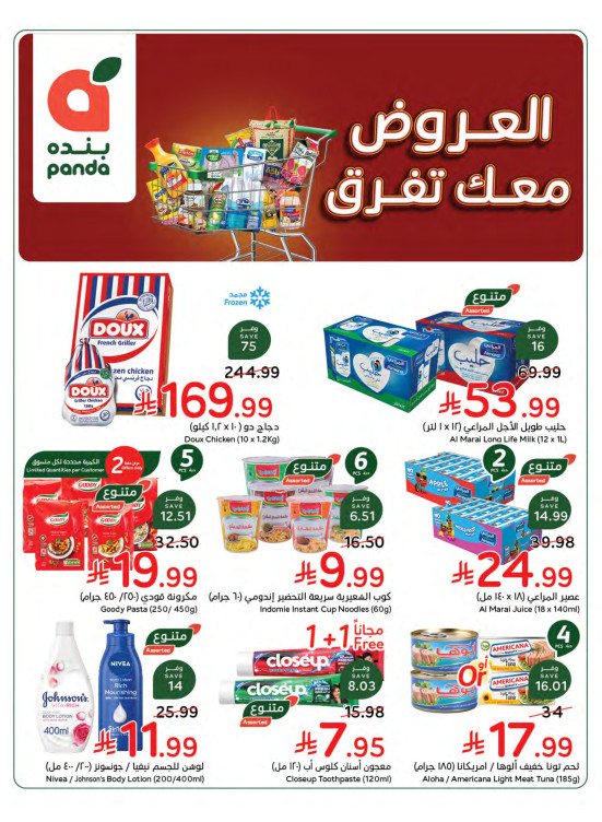 أقوى العروض
