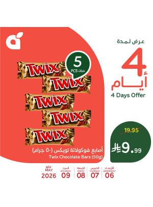 4 Days Offers, Vol 2