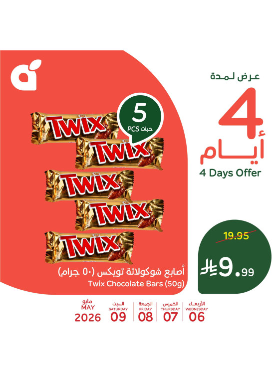 4 Days Offers, Vol 2