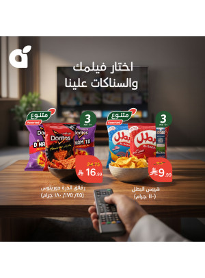 Best Offers, Vol 2