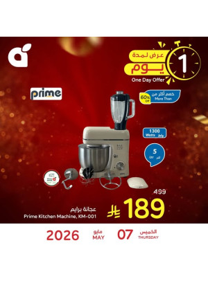 One Day Offer