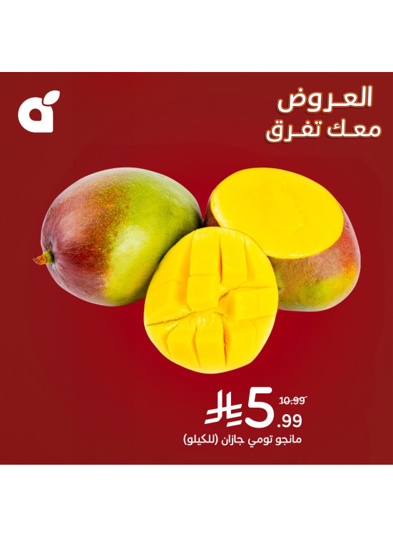 أقوى العروض، العدد الثالث