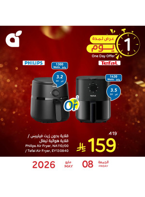 One Day Offer
