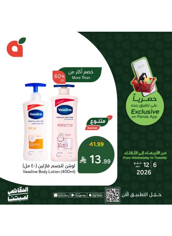 App Exclusive Offers