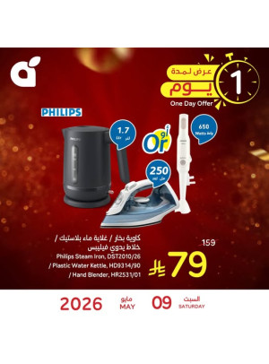 One Day Offer