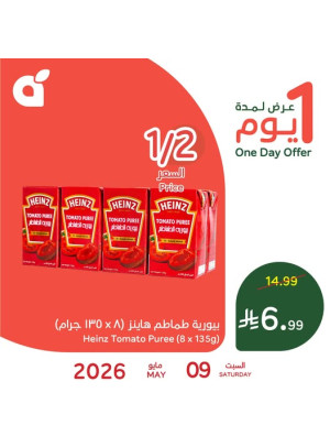 One Day Offer, Vol 2