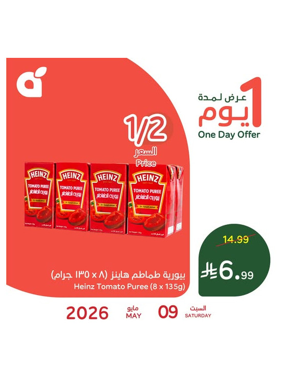One Day Offer, Vol 2