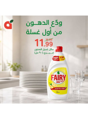 Cleaning Product Offers, Vol 2