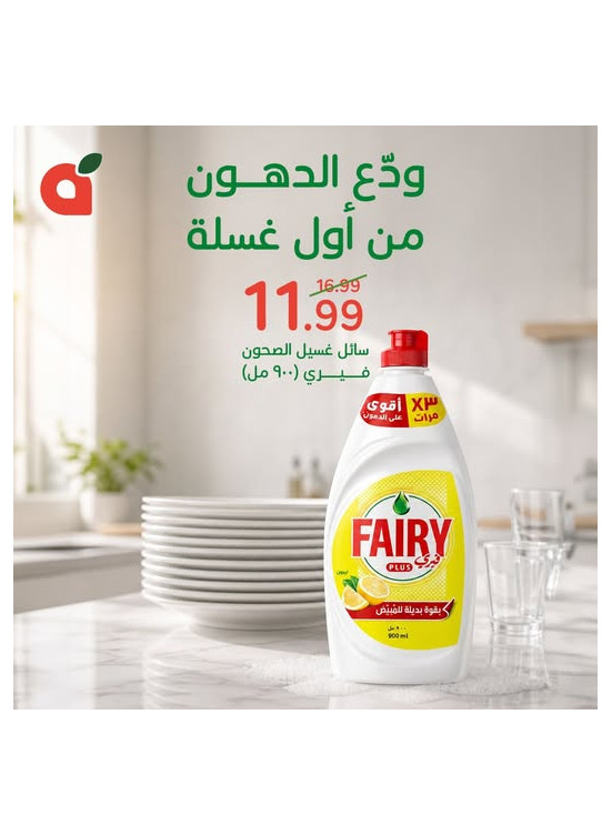Cleaning Product Offers, Vol 2