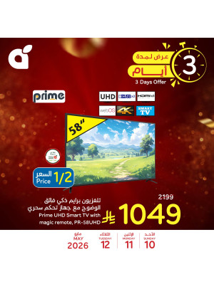 3 Days Offers