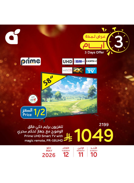 3 Days Offers