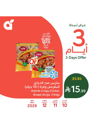 3 Days Offers, Vol 2