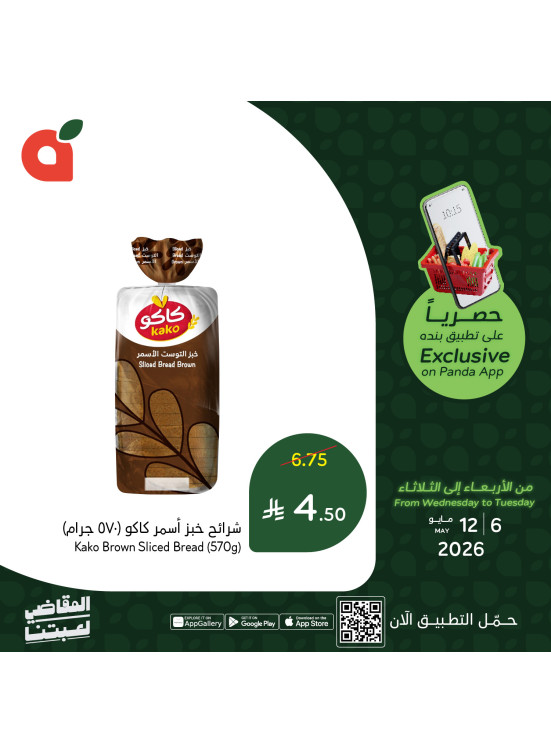 App Exclusive Offers, Vol 2