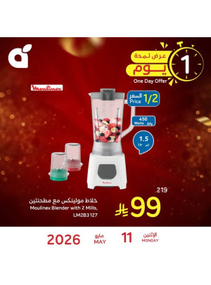 One Day Offer