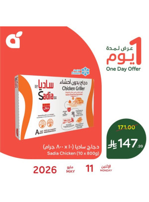 One Day Offer, Vol 2