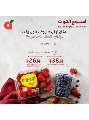 Berry Week Offers