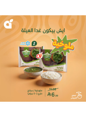 Lunch Offers