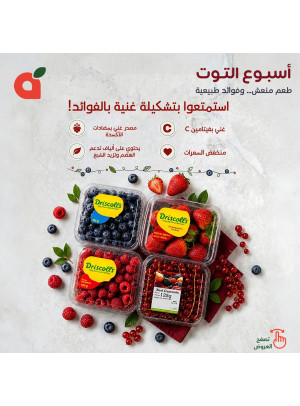 Berry Week Offers, Vol 2