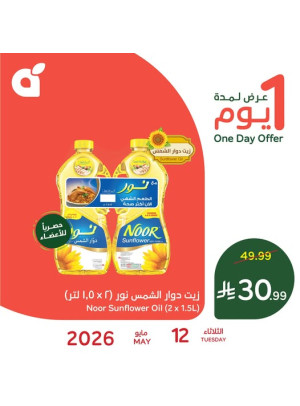 One Day Offer