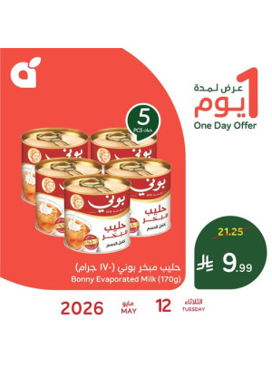 One Day Offer, Vol 2