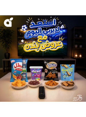 Best Offers, Vol 3