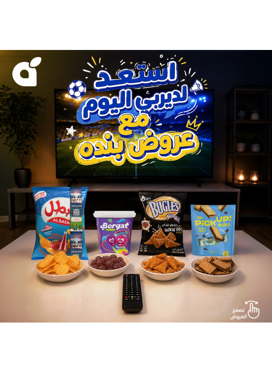 أقوى العروض، العدد الثالث