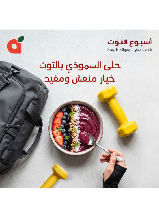 Berry Week Offers, Vol 3