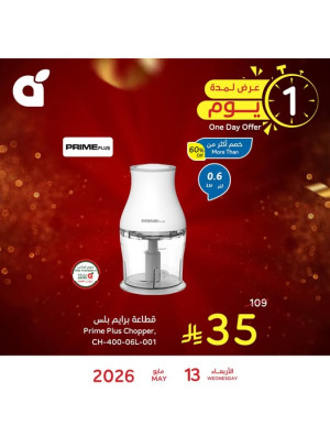 One Day Offer