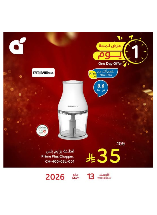 One Day Offer