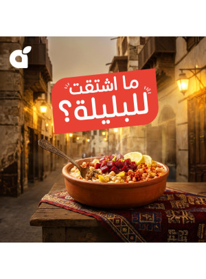 World Hummus Day Offers