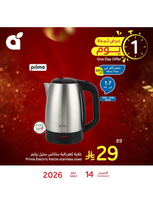 One Day Offer