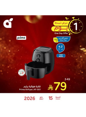 One Day Offer