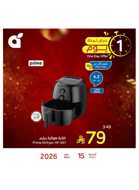 One Day Offer