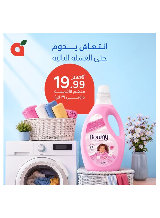 Special Offer