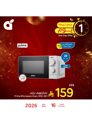 One Day Offer