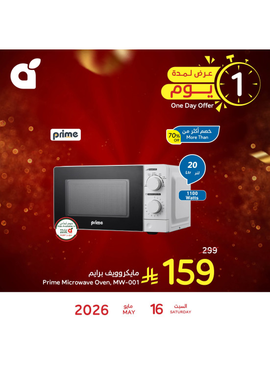 One Day Offer