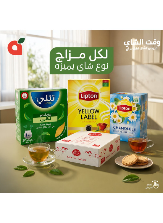عروض الشاي، العدد الثاني