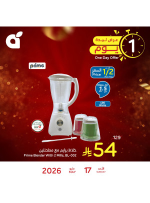 One Day Offer