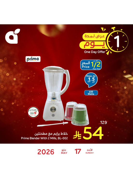 One Day Offer