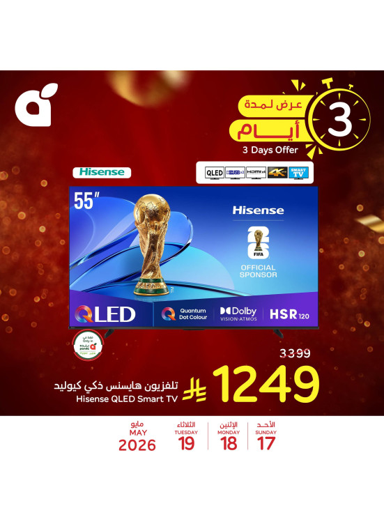 3 Days Offers