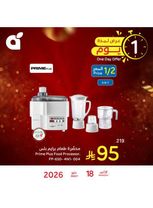 One Day Offer