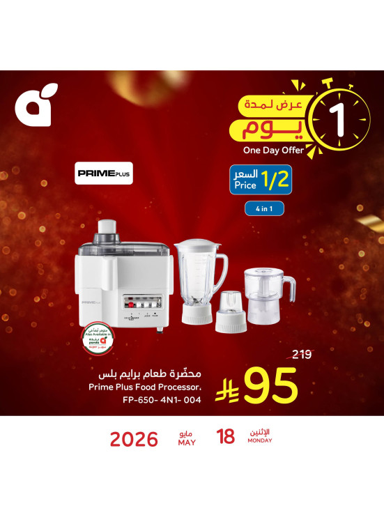 One Day Offer