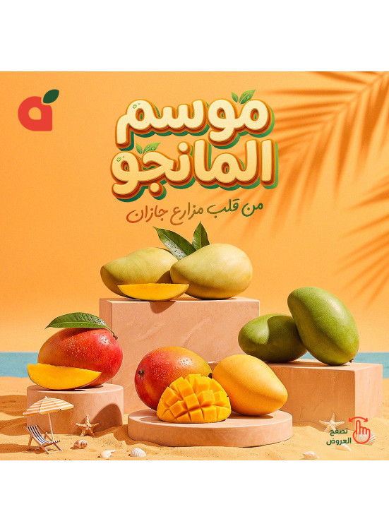 Mango Season Offers