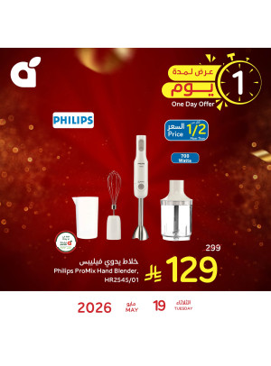 One Day Offer